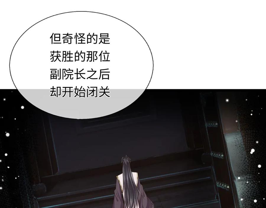 《一力破诸天万界》第100话 你有什么资格 第15页