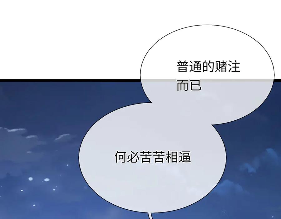 《一力破诸天万界》第100话 你有什么资格 第68页