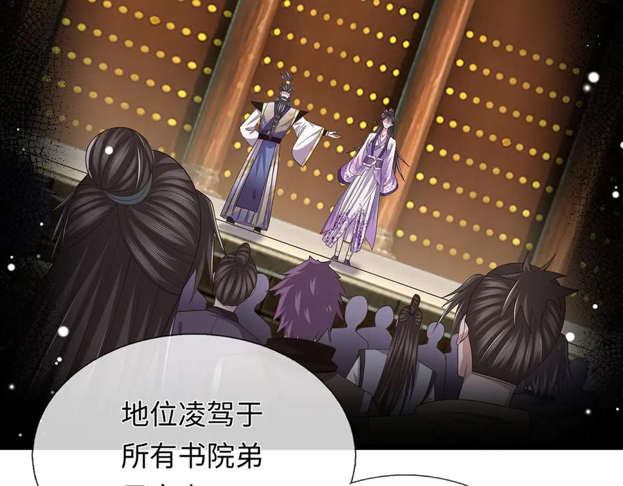 《一力破诸天万界》第100话 你有什么资格 第18页