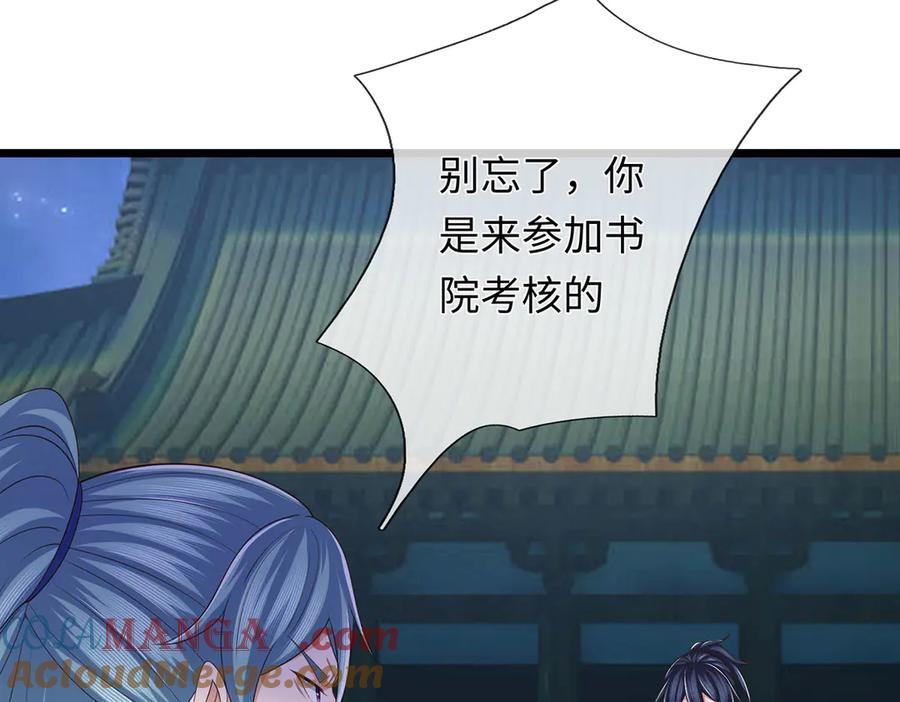 《一力破诸天万界》第100话 你有什么资格 第61页