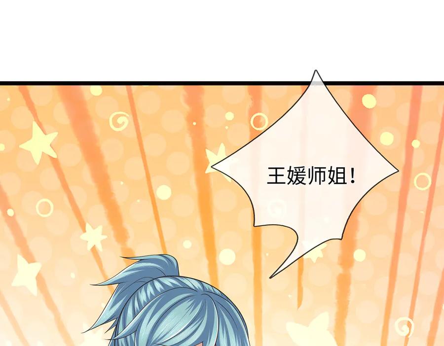 《一力破诸天万界》第100话 你有什么资格 第71页