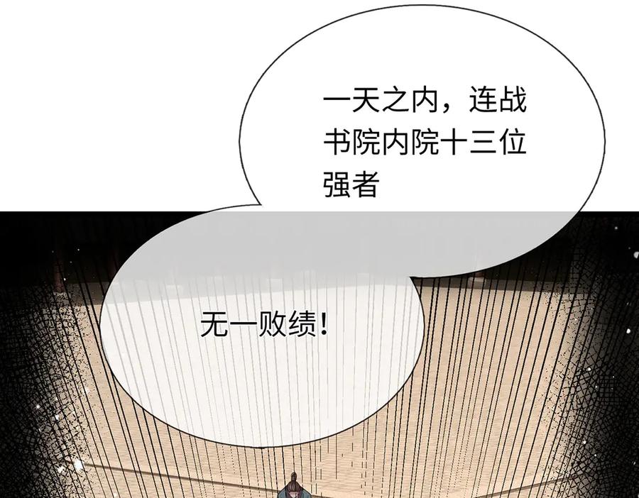 《一力破诸天万界》第100话 你有什么资格 第8页