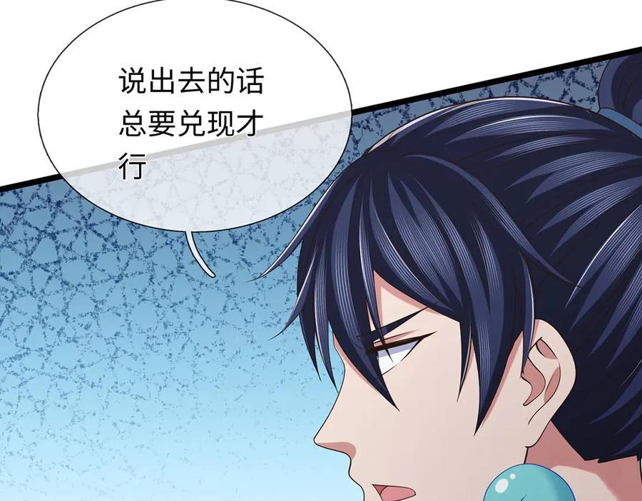 《一力破诸天万界》第100话 你有什么资格 第59页