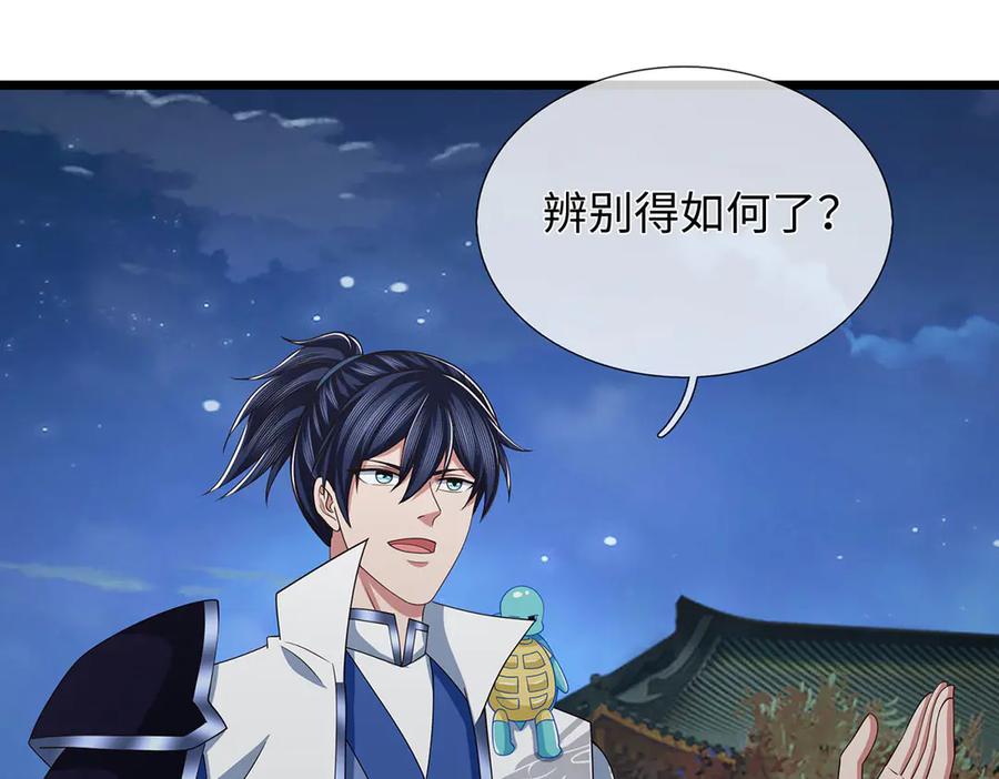 《一力破诸天万界》第100话 你有什么资格 第23页