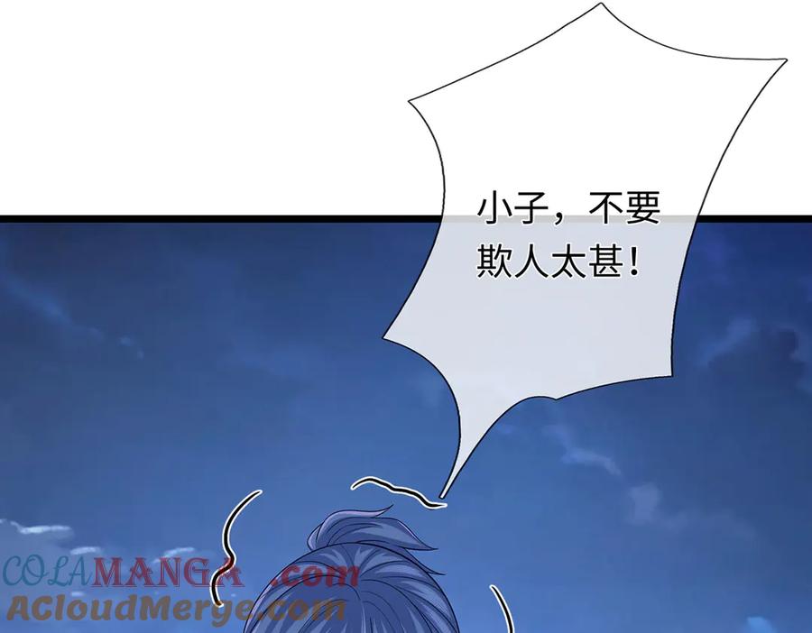 《一力破诸天万界》第100话 你有什么资格 第37页