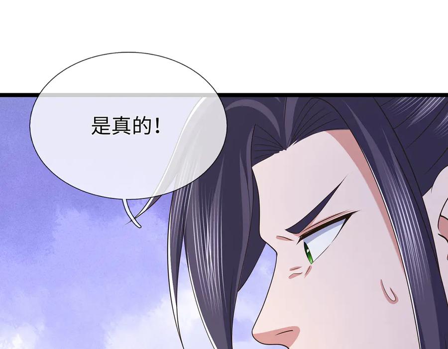 《一力破诸天万界》第100话 你有什么资格 第29页