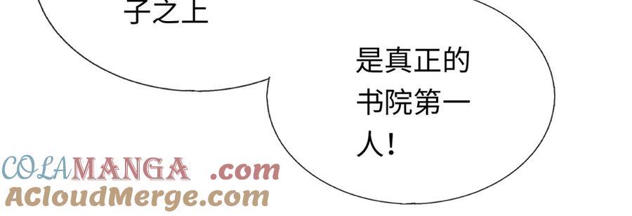 《一力破诸天万界》第100话 你有什么资格 第19页