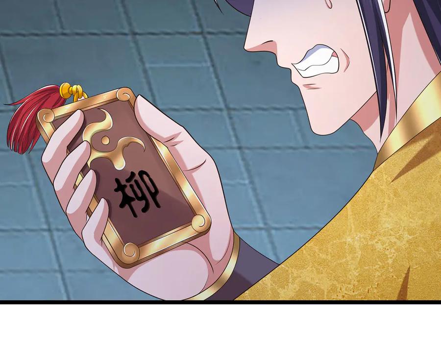 《一力破诸天万界》第100话 你有什么资格 第21页