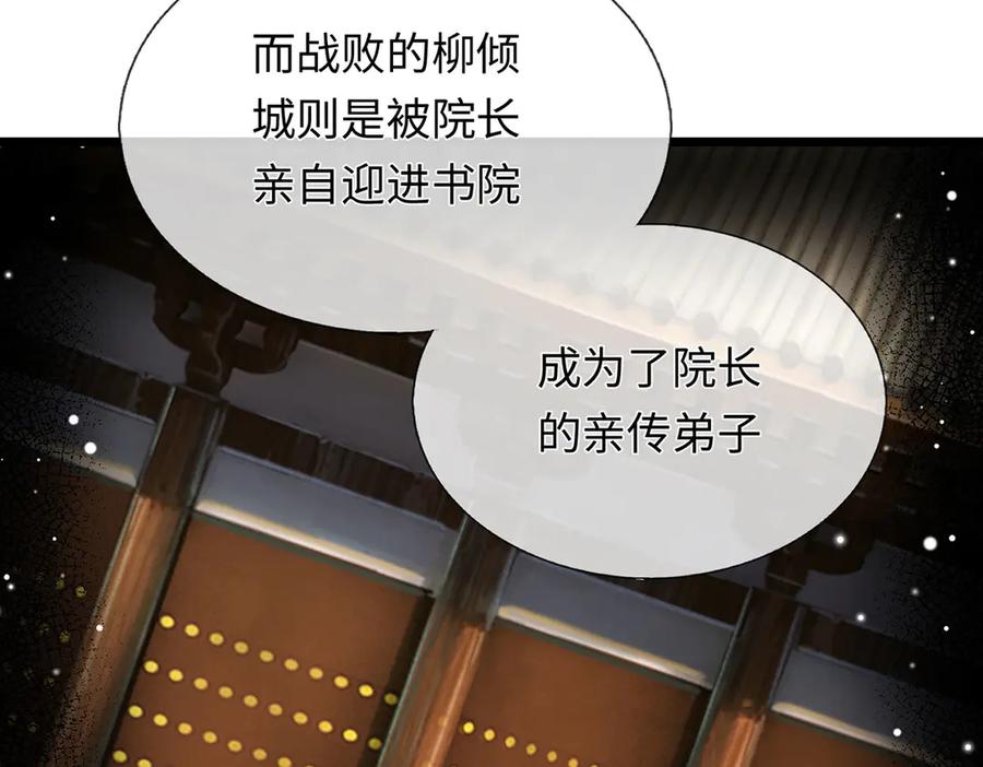 《一力破诸天万界》第100话 你有什么资格 第17页