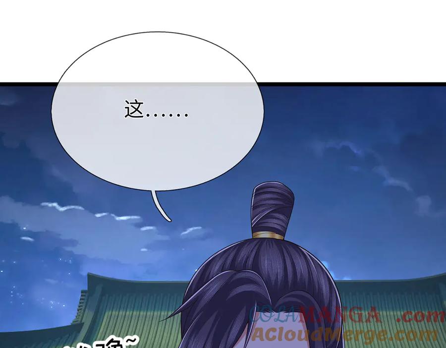 《一力破诸天万界》第100话 你有什么资格 第25页