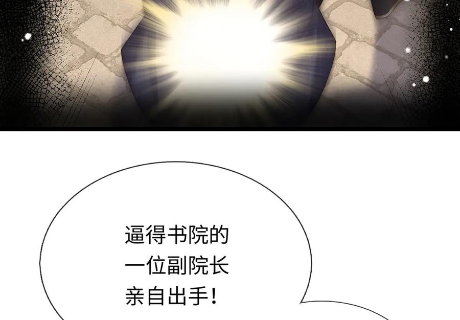 《一力破诸天万界》第100话 你有什么资格 第11页