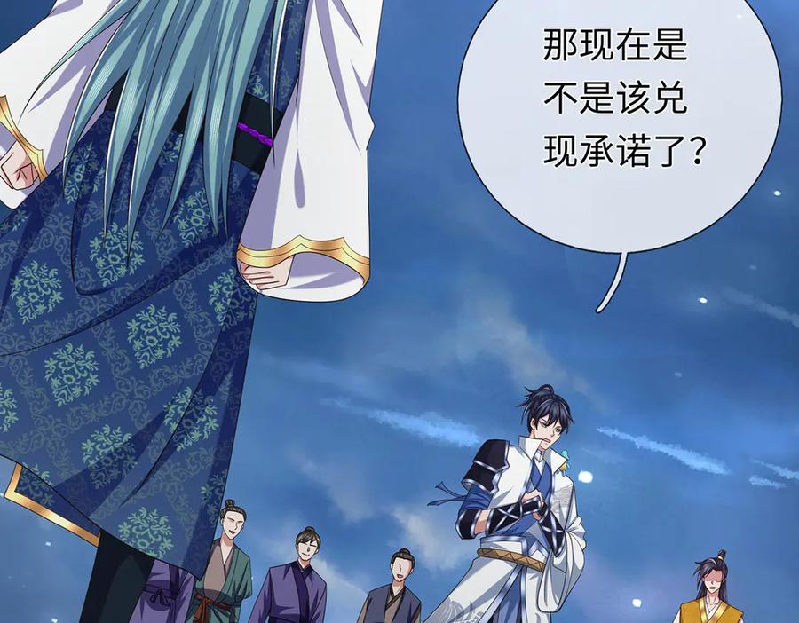 《一力破诸天万界》第100话 你有什么资格 第35页