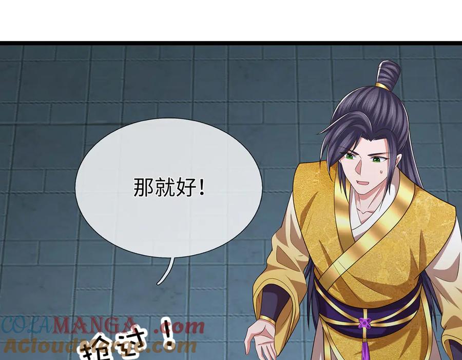 《一力破诸天万界》第100话 你有什么资格 第31页