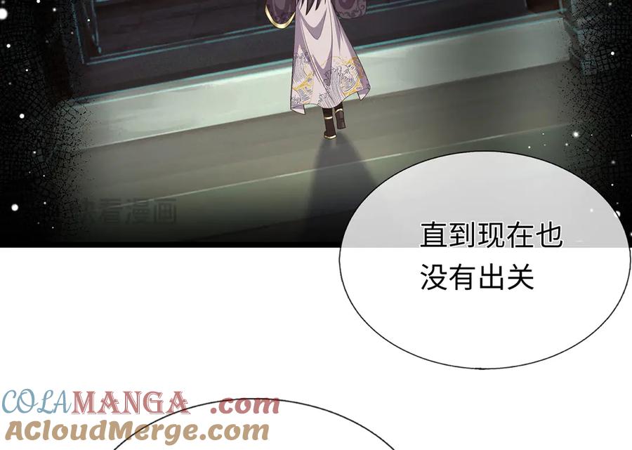 《一力破诸天万界》第100话 你有什么资格 第16页