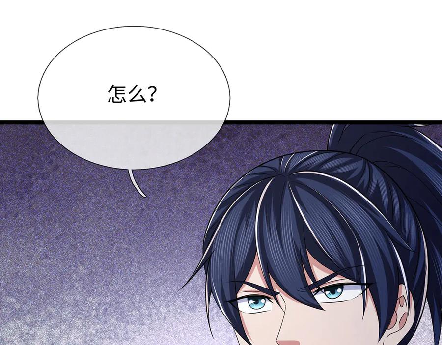 《一力破诸天万界》第100话 你有什么资格 第44页
