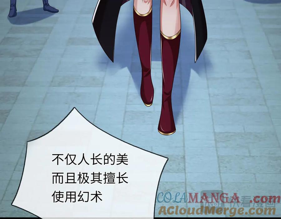《一力破诸天万界》第100话 你有什么资格 第76页