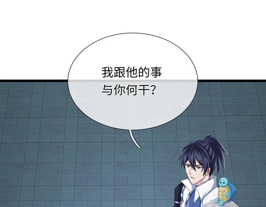《一力破诸天万界》第100话 你有什么资格 第78页