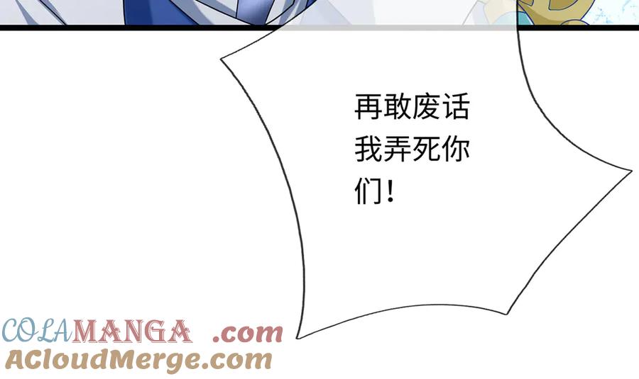 《一力破诸天万界》第100话 你有什么资格 第55页