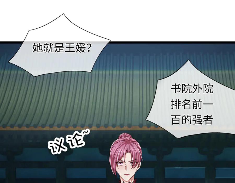 《一力破诸天万界》第100话 你有什么资格 第74页