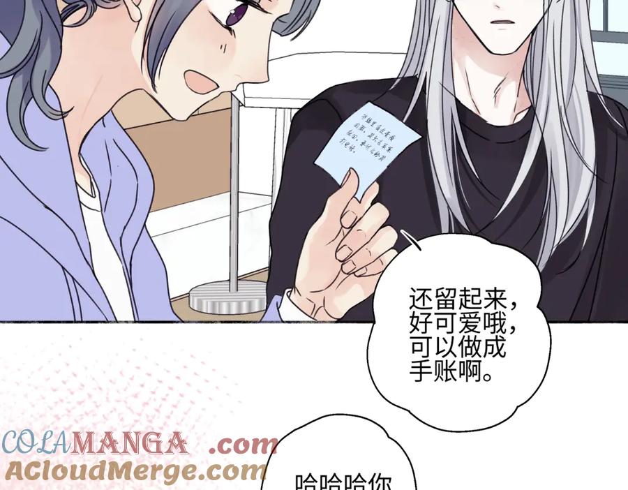 阳生小雪 - 91 痕迹 - 第73张图