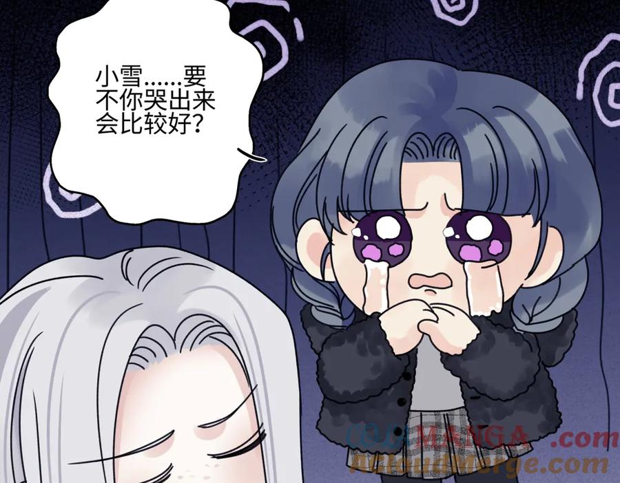 阳生小雪 - 91 痕迹 - 第25张图