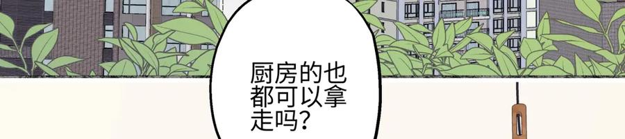 阳生小雪 - 91 痕迹 - 第65张图