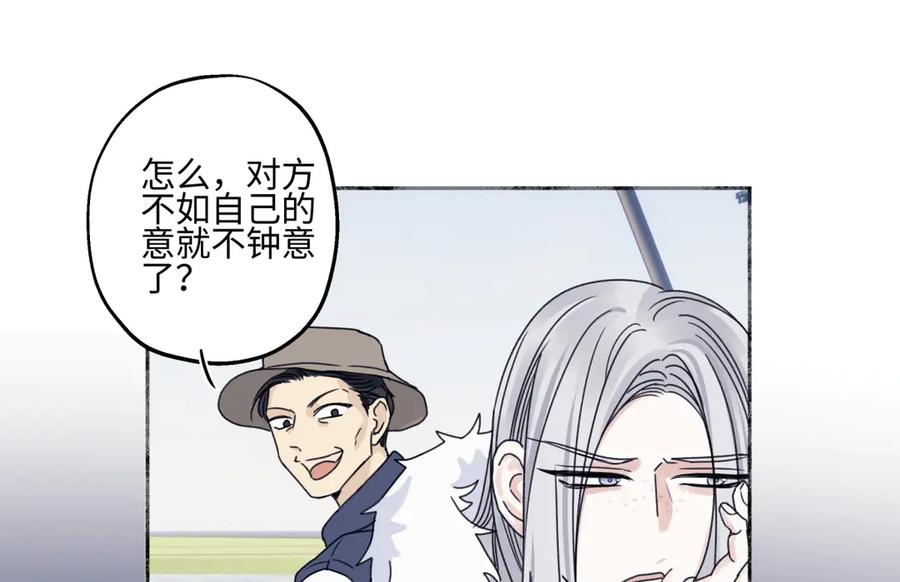 阳生小雪 - 91 痕迹 - 第51张图