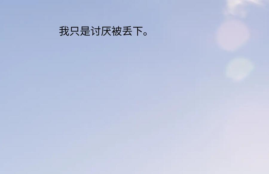 阳生小雪 - 91 痕迹 - 第53张图