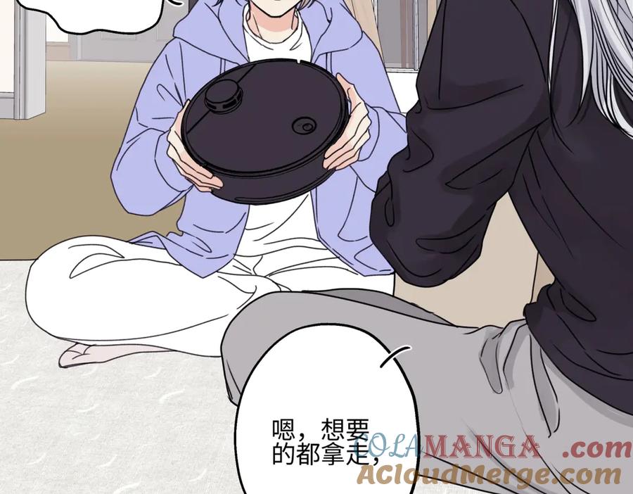 阳生小雪 - 91 痕迹 - 第67张图