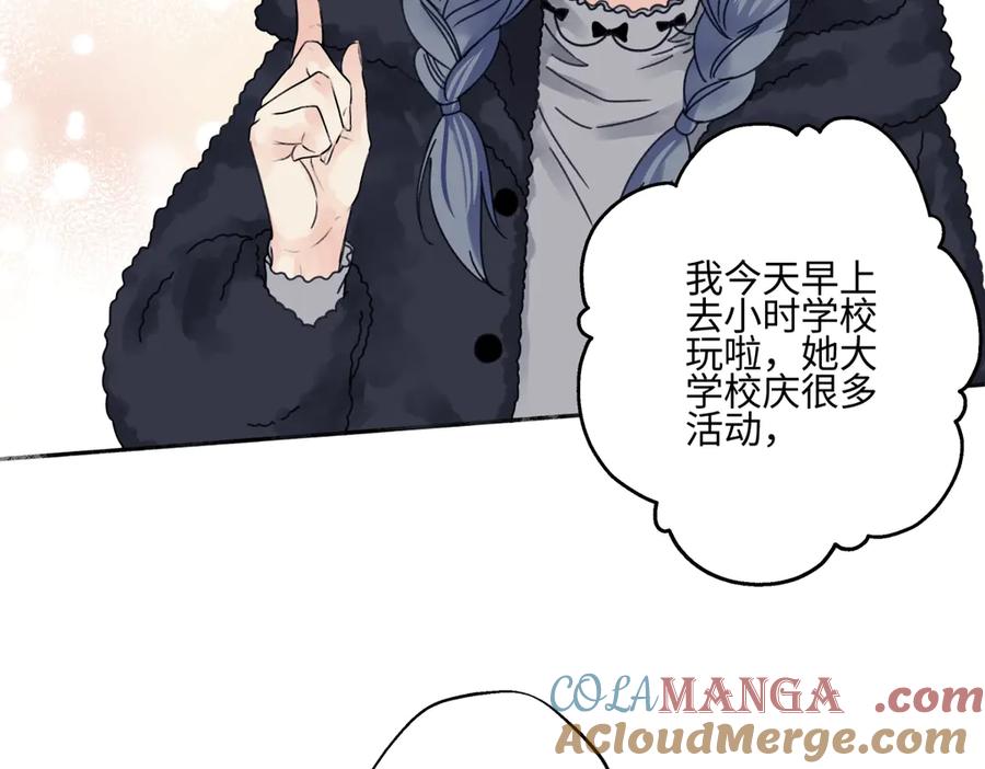 阳生小雪 - 91 痕迹 - 第19张图