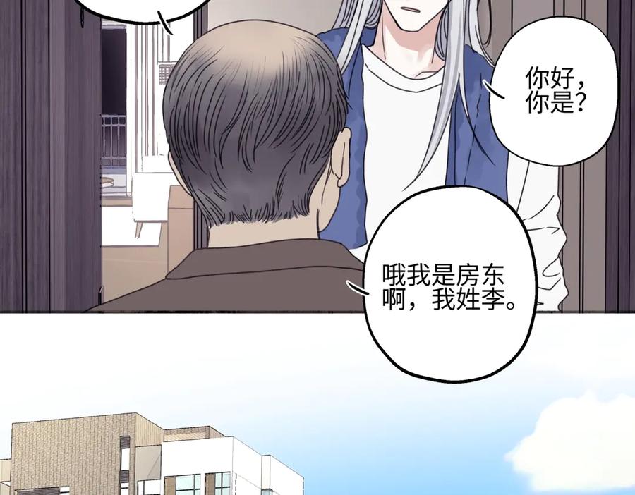 阳生小雪 - 91 痕迹 - 第63张图