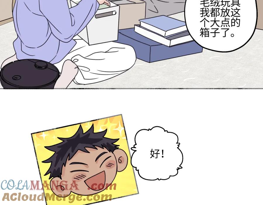 阳生小雪 - 91 痕迹 - 第70张图