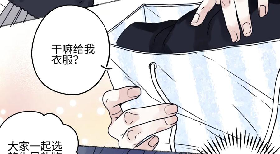 阳生小雪 - 91 痕迹 - 第14张图