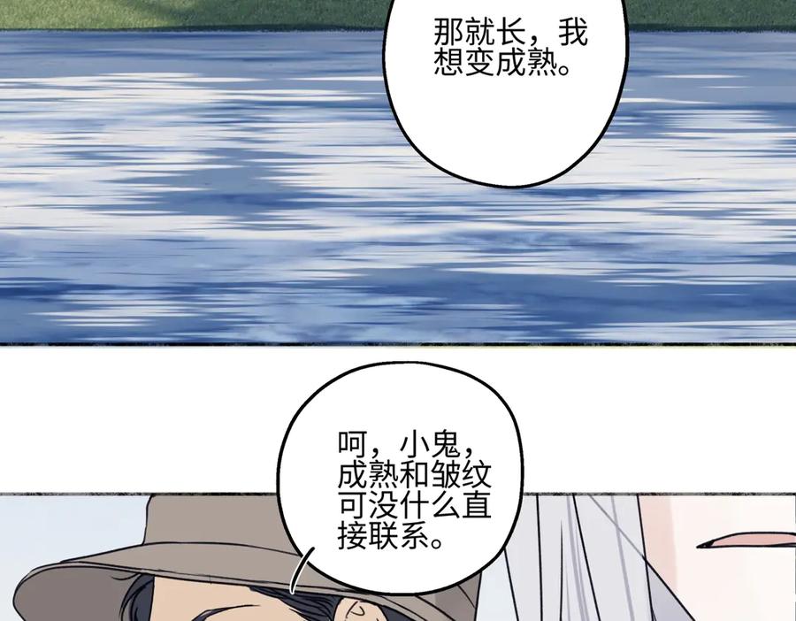 阳生小雪 - 91 痕迹 - 第39张图