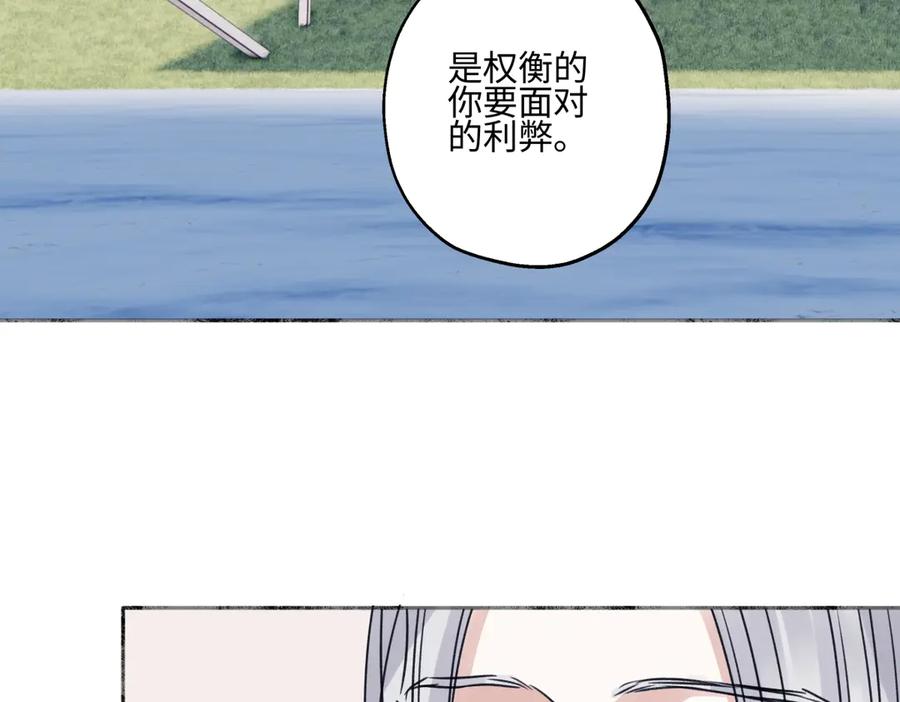 阳生小雪 - 91 痕迹 - 第48张图