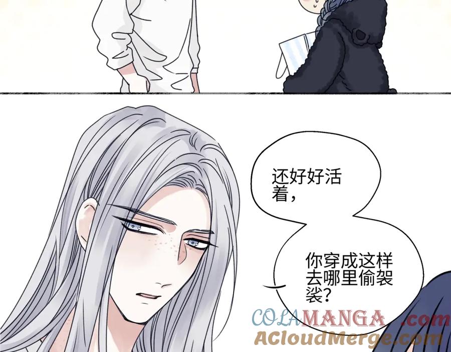 阳生小雪 - 91 痕迹 - 第7张图