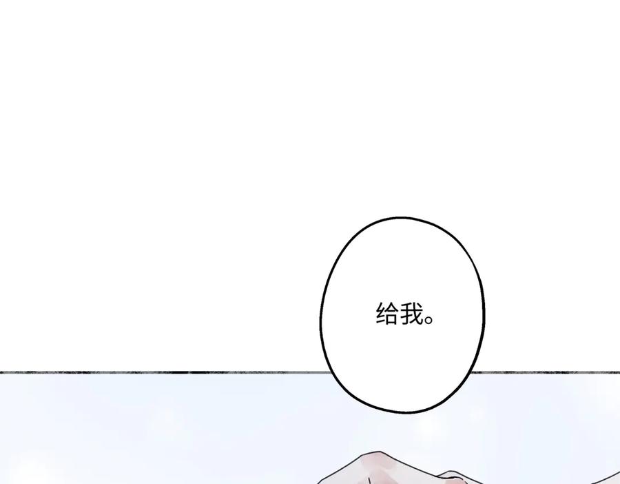 阳生小雪 - 91 痕迹 - 第78张图