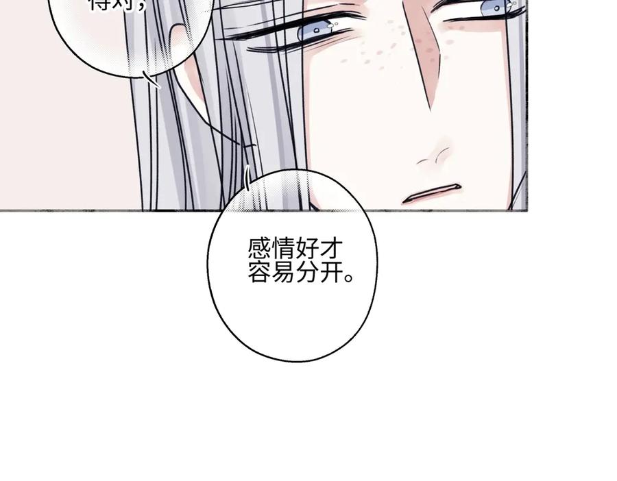 阳生小雪 - 91 痕迹 - 第50张图