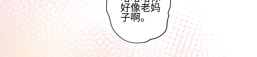 阳生小雪 - 91 痕迹 - 第74张图