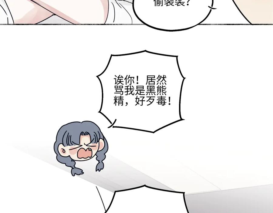 阳生小雪 - 91 痕迹 - 第9张图