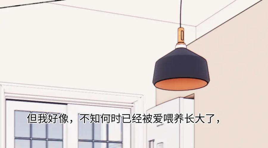 阳生小雪 - 91 痕迹 - 第32张图