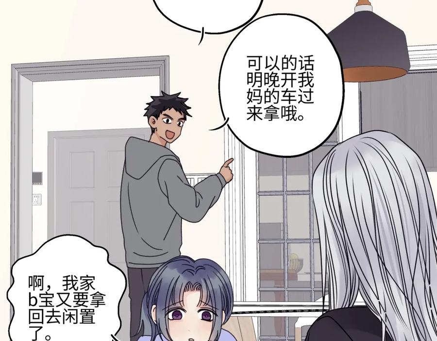 阳生小雪 - 91 痕迹 - 第66张图