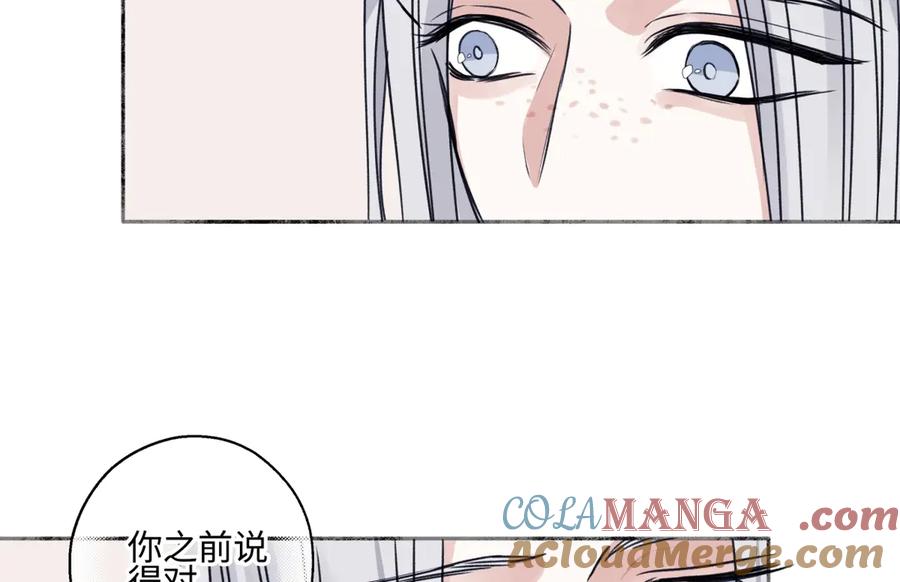 阳生小雪 - 91 痕迹 - 第49张图