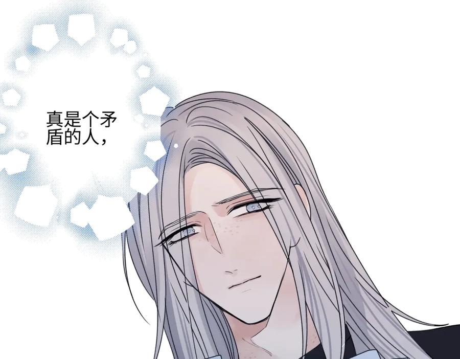 阳生小雪 - 91 痕迹 - 第80张图