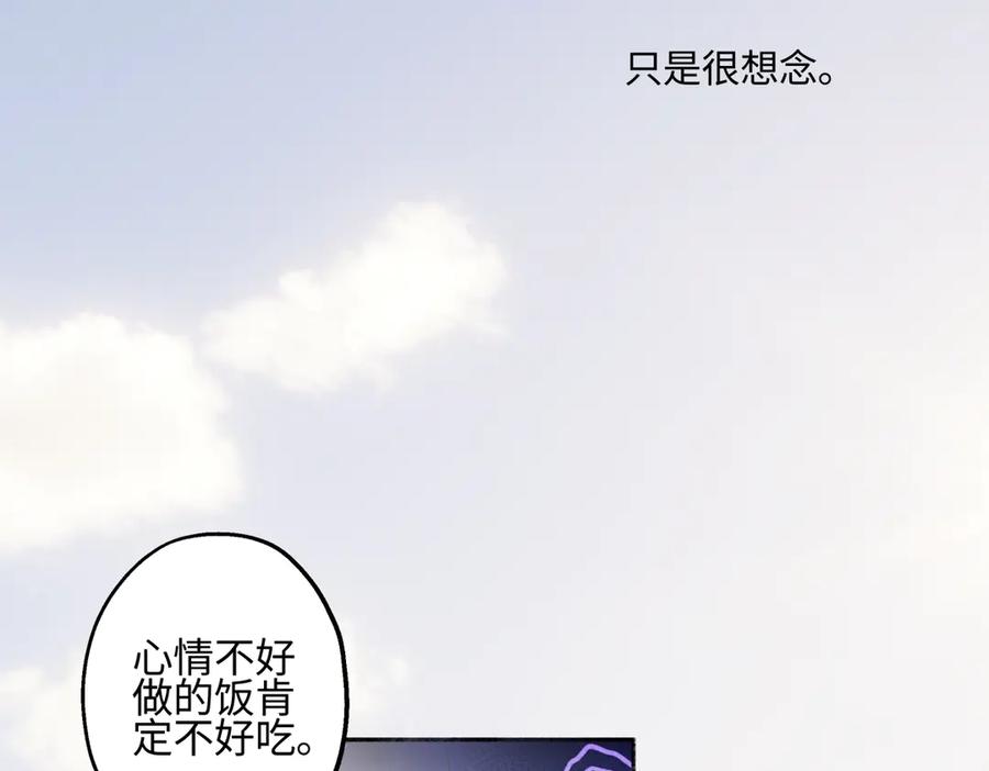 阳生小雪 - 91 痕迹 - 第54张图