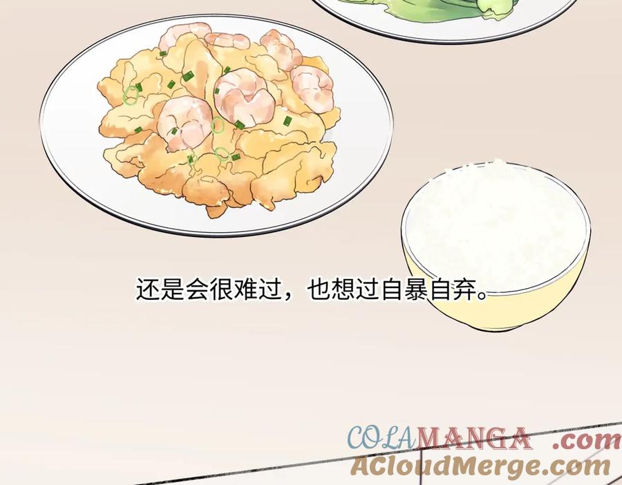 阳生小雪 - 91 痕迹 - 第31张图