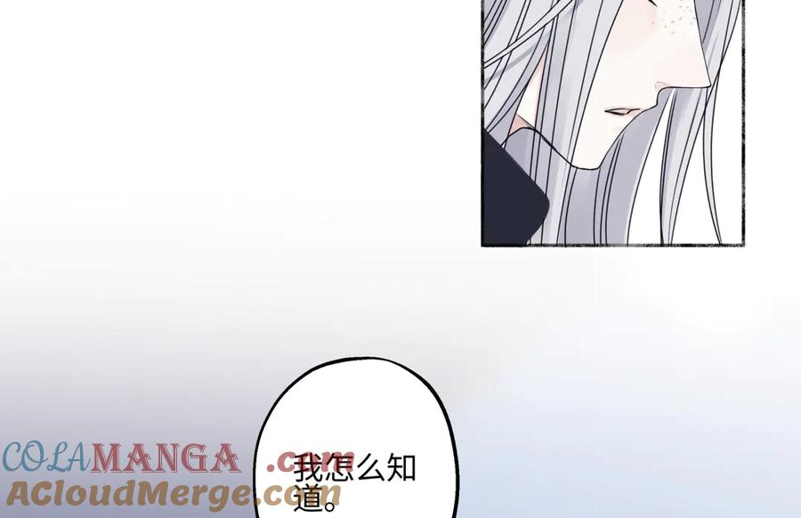 阳生小雪 - 91 痕迹 - 第43张图