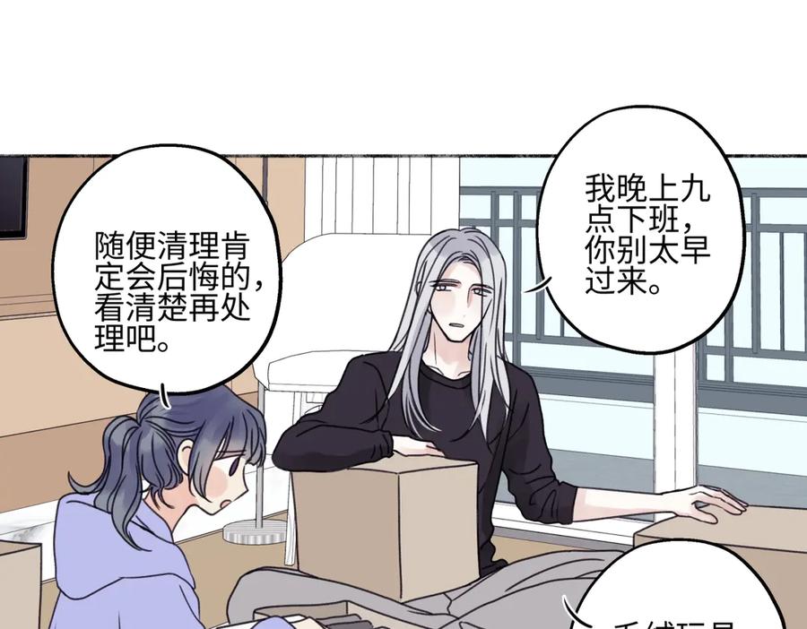 阳生小雪 - 91 痕迹 - 第69张图