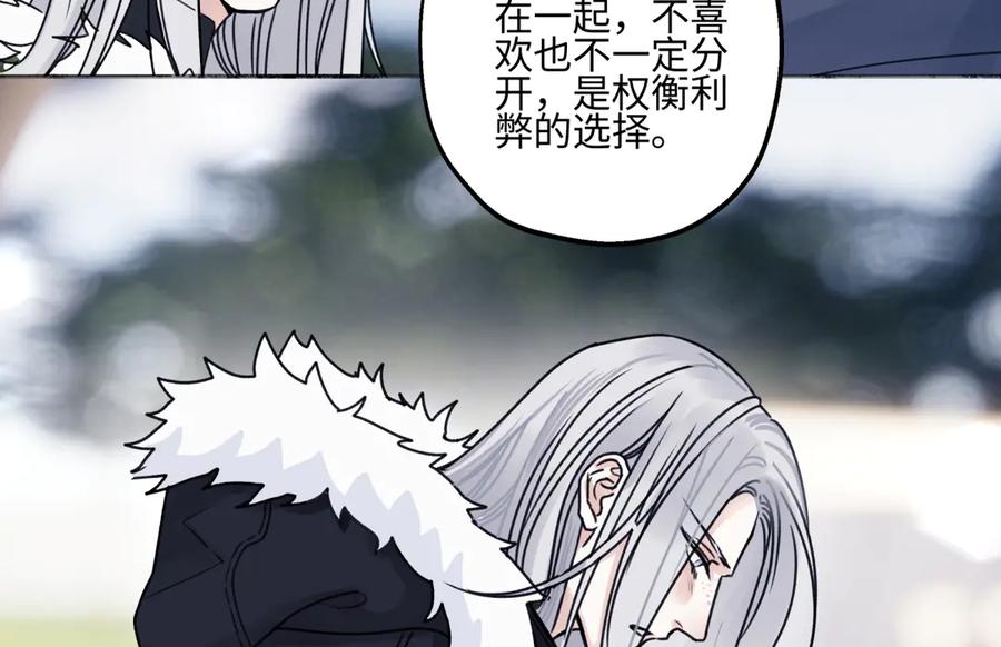 阳生小雪 - 91 痕迹 - 第45张图