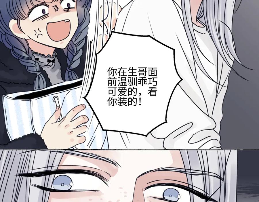 阳生小雪 - 91 痕迹 - 第11张图